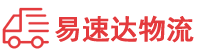 衡阳到罗湖区物流公司